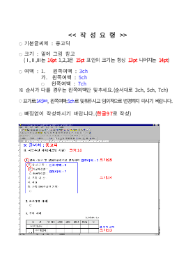 사업계획서 (입주기관)